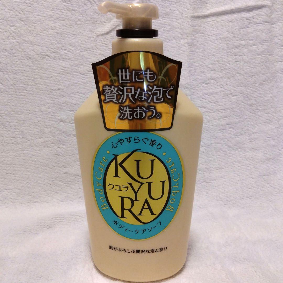 売買品　クユラ　 ボディソープ セット 500mlボトル 詰め替え用400ml