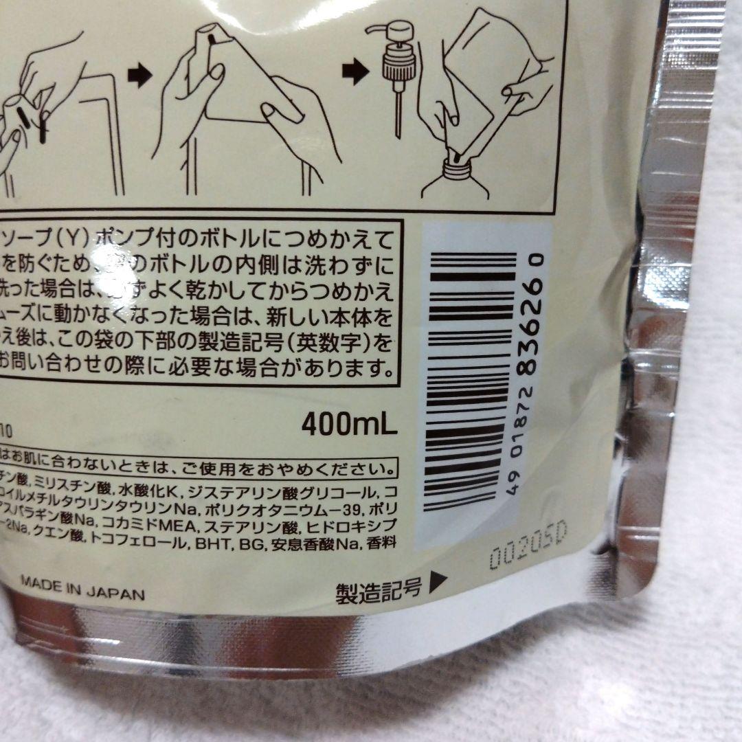 売買品　クユラ　 ボディソープ セット 500mlボトル 詰め替え用400ml