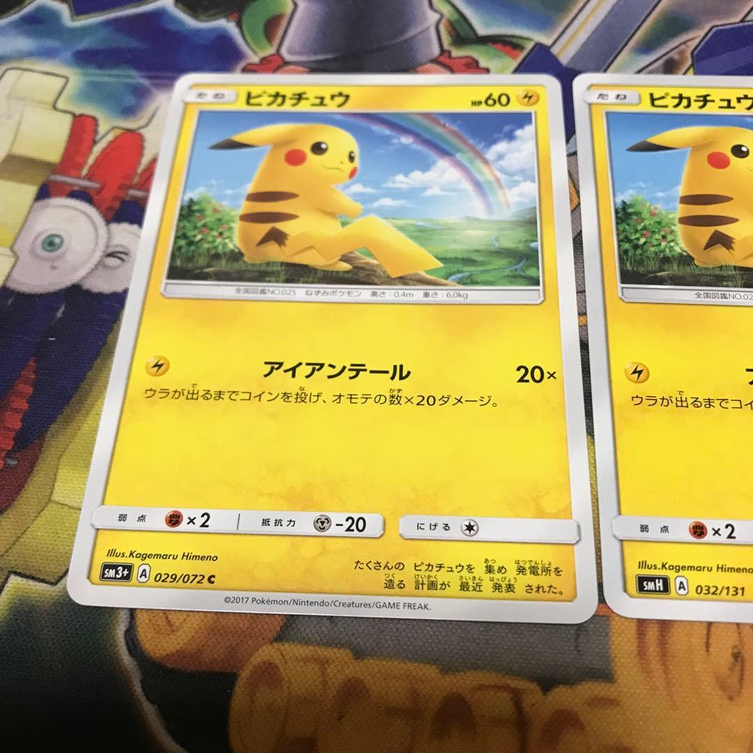 ポケカ ピカチュウ アイアンテール - メルカリ
