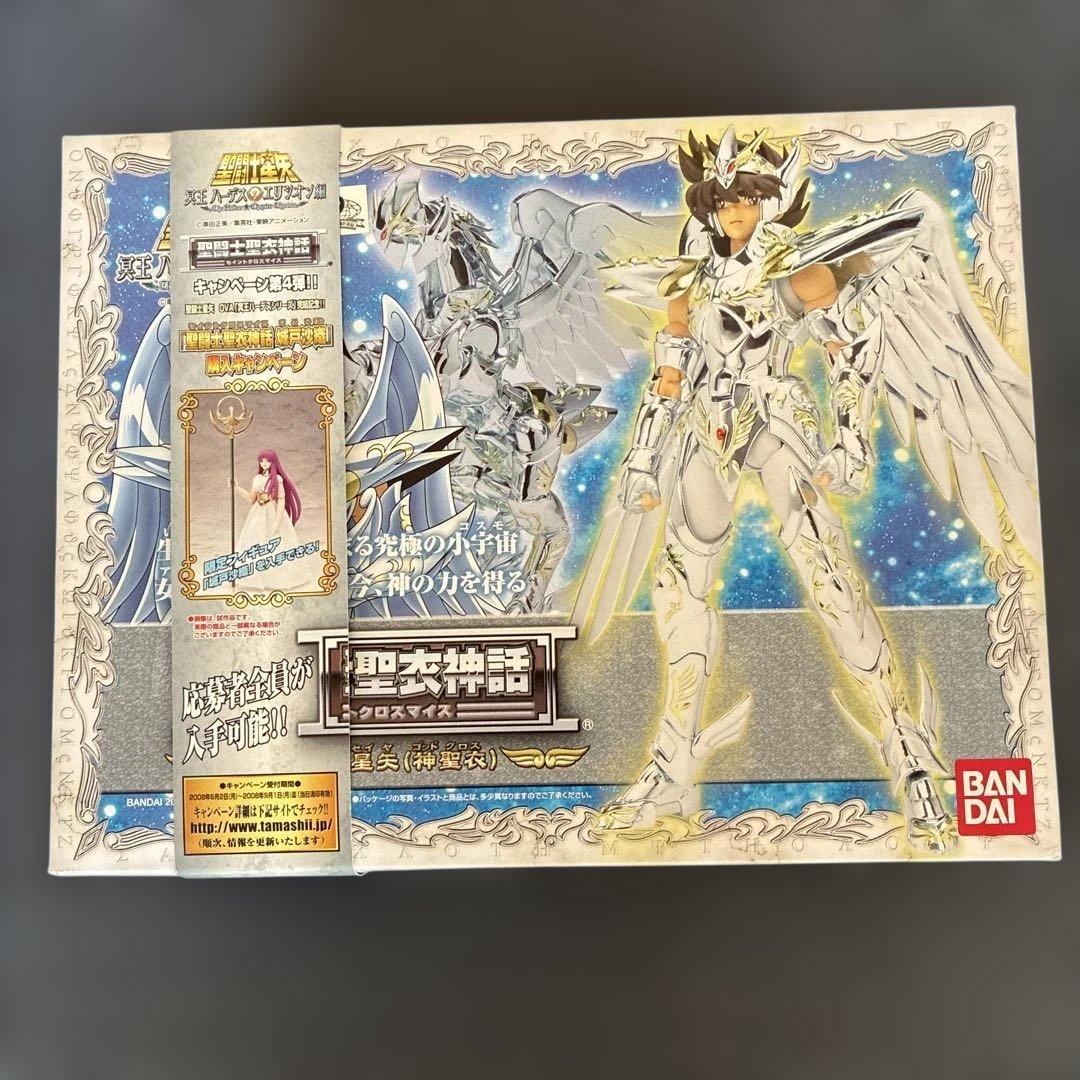 聖闘士聖衣神話ペガサス星矢　神聖衣　ハーデスエリシオン編