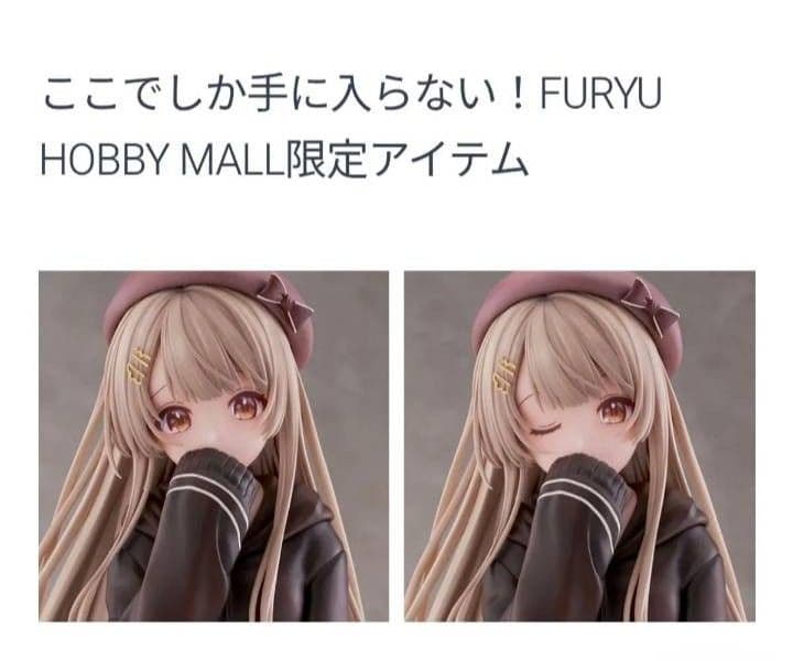 椎名真昼 TENITOL お隣の天使様 FURYU 椎名真昼フィギュア 特典 - メルカリ