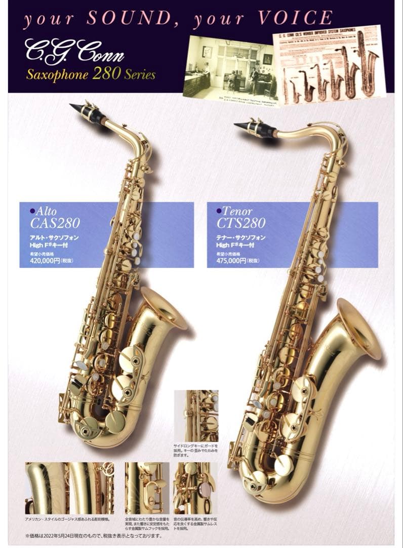 C.G. Conn アルトサックス 280 美品 台湾製 コーン - メルカリ