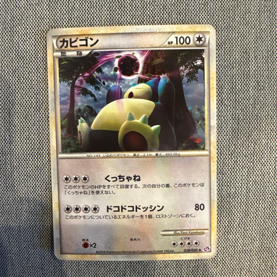 カビゴン ☆ LL ロストリンク 028/040 - メルカリ