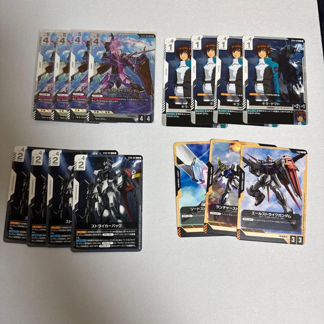 ガンダムカードゲーム エールストライクガンダム LR キラ・ヤマト 4枚