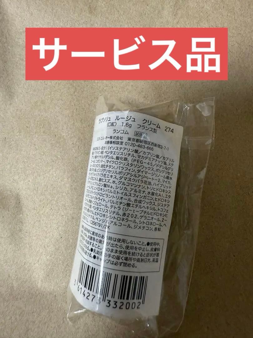 定価の半額以下！新品未開封リップ限定品含む27点まとめ売り！激安