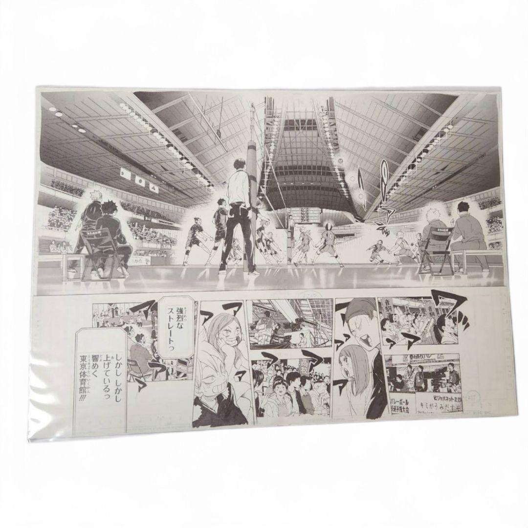 ハイキュー 複製原稿 複製原画 - メルカリ