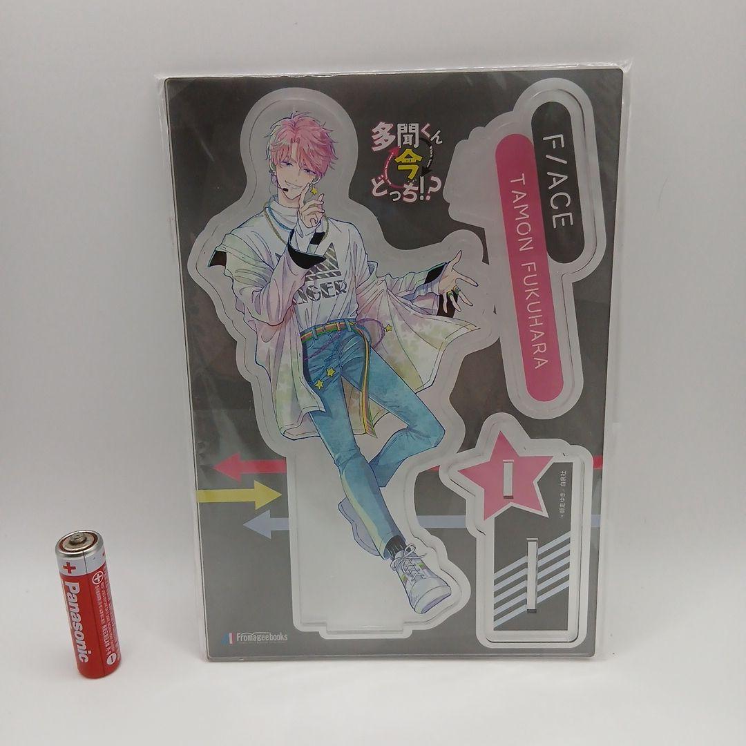 多聞くん今どっち!? アニメイト メロンブックス アクリルスタンド 福原