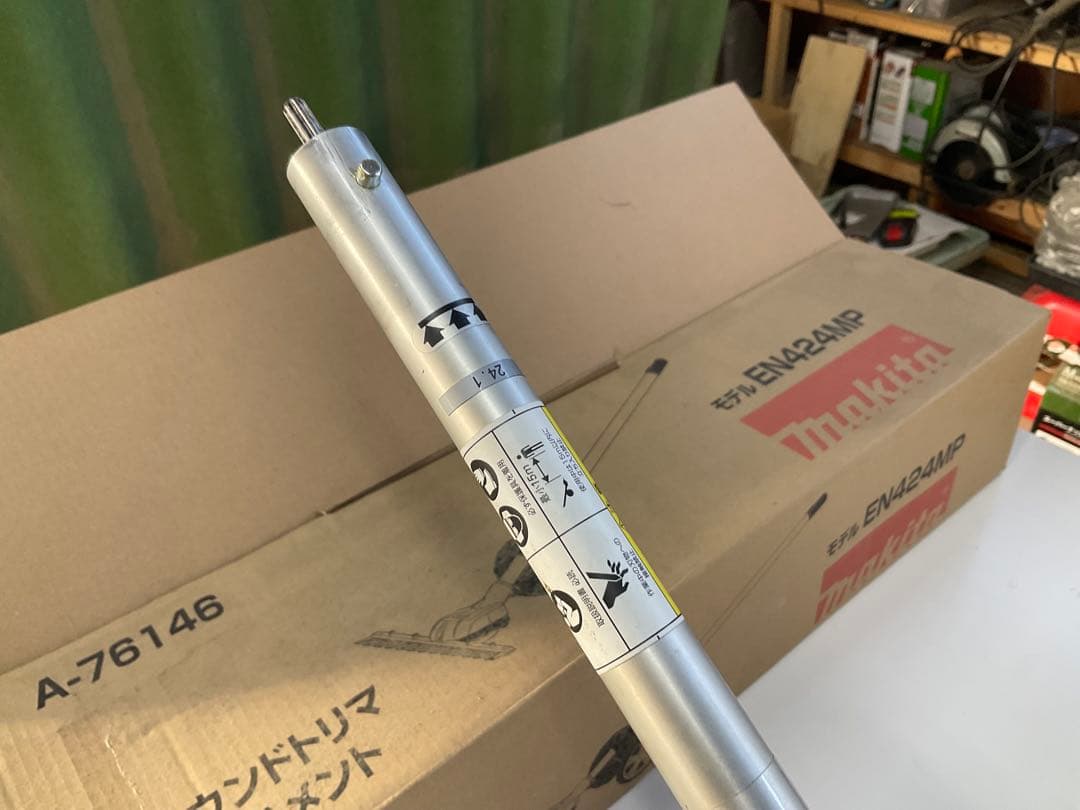 makita EM242AMP 芝刈り機 - メルカリ