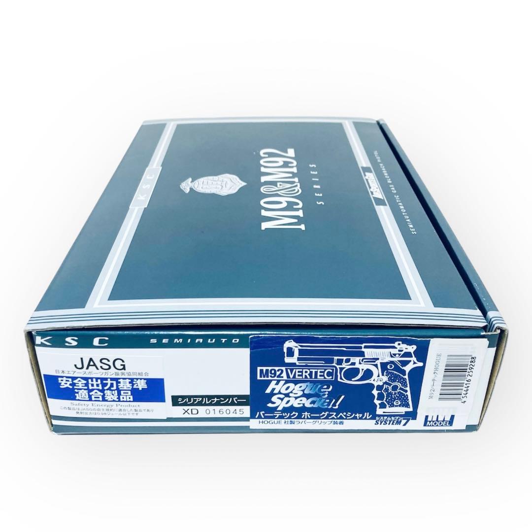 KSC M92バーテック ホーグスペシャルヘビイウェイト