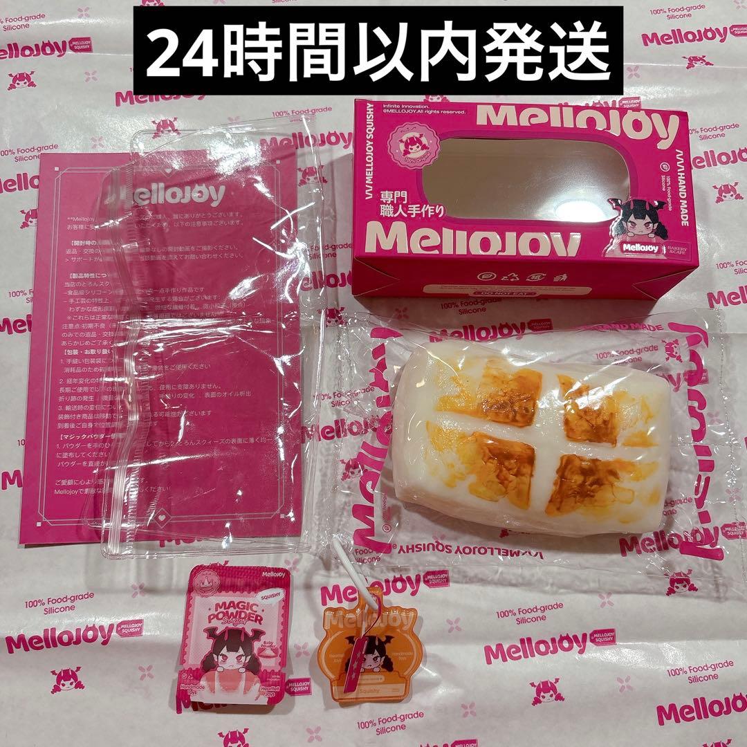 diy jojo Mellojoy メロジョイ スクイーズ お餅 餅 - メルカリ
