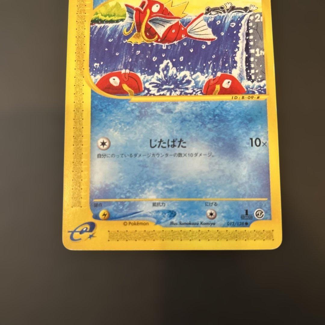 ポケモンカードe コイキング 第1弾拡張パック 012/128 1ed 1u2 - メルカリ