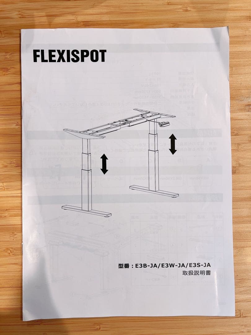 FlexiSpot E3W-JA電動昇降式 スタンディング デスク