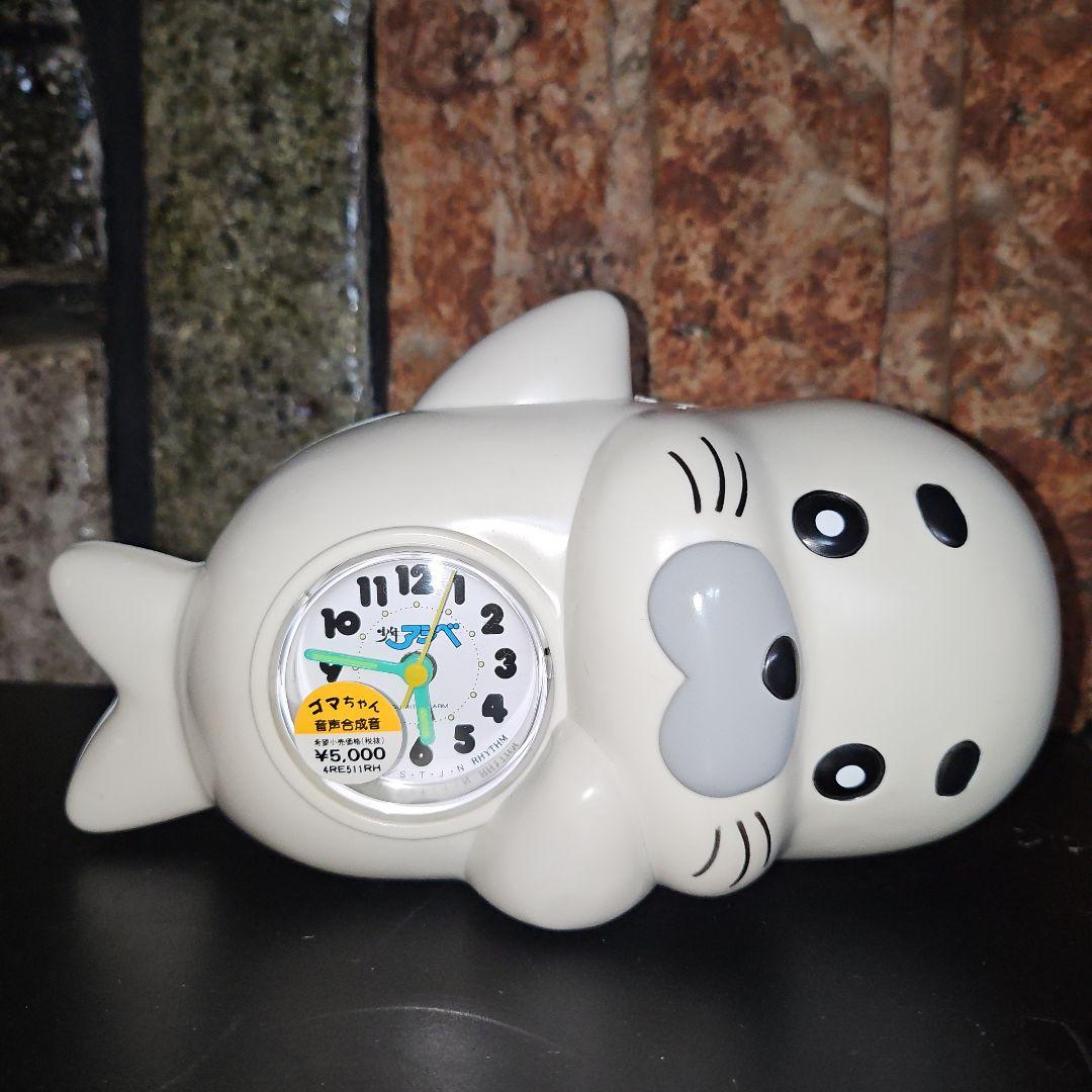 美品 激レア 少年アシベ ゴマちゃん 目覚まし時計 当時物 レトロ