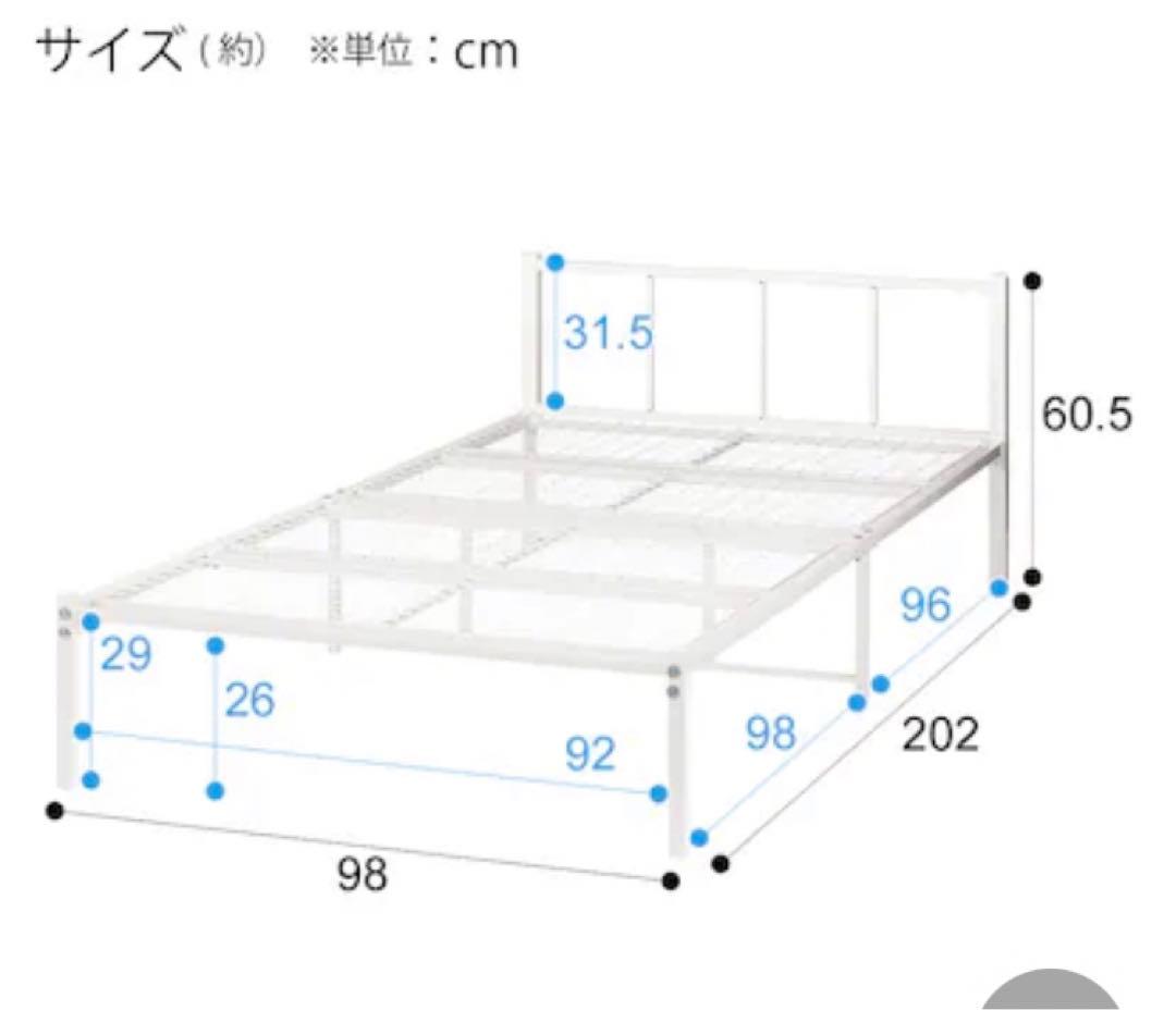 ニトリ　シングル　ベッド　ホワイト