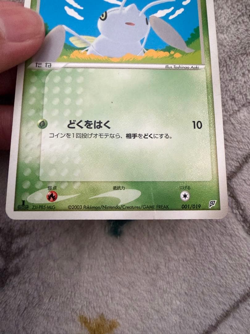 ポケモンカード ノーマル 35枚セット 2003〜 - メルカリ