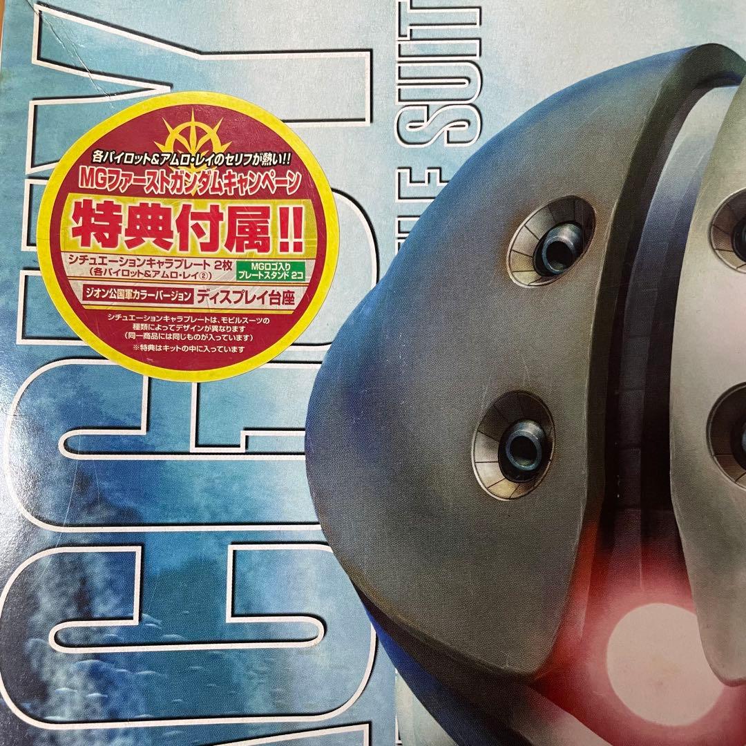 MG 1/100 アッガイ 未組立 特典付 ガンプラ