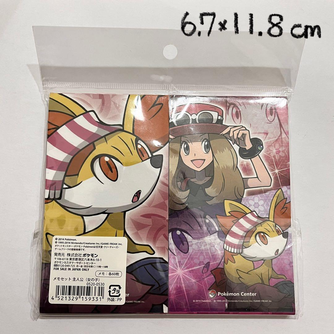 2014年 ポケモンセンター 限定 ポケモンXY セレナ 主人公 メモ帳