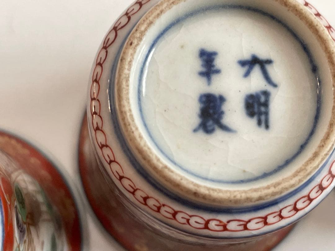 骨董 アンティーク 古伊万里 大聖寺伊万里 色絵 唐草鯉図 筒盃 猪口 五客