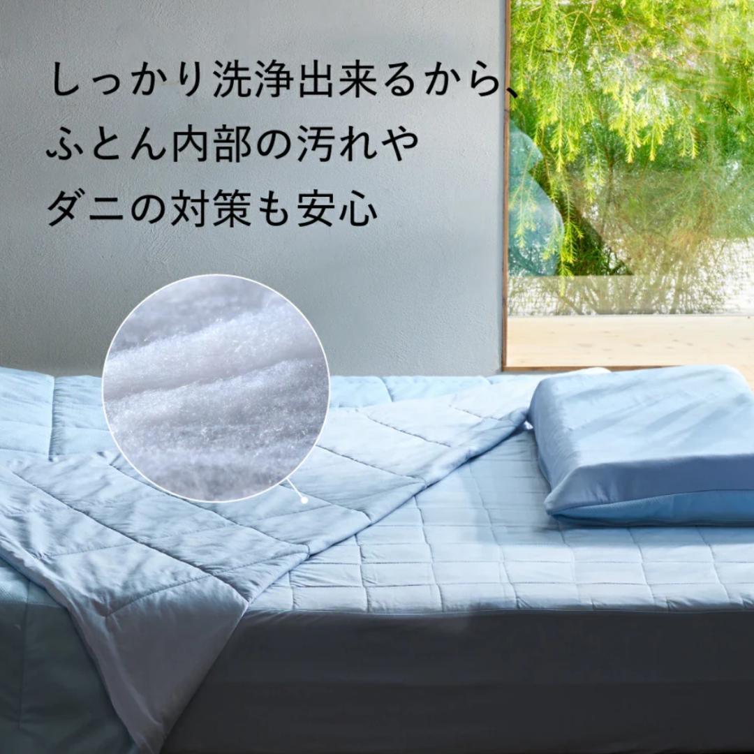 新品 ブレインスリープ コンフォーター クール シングル アイスブルー