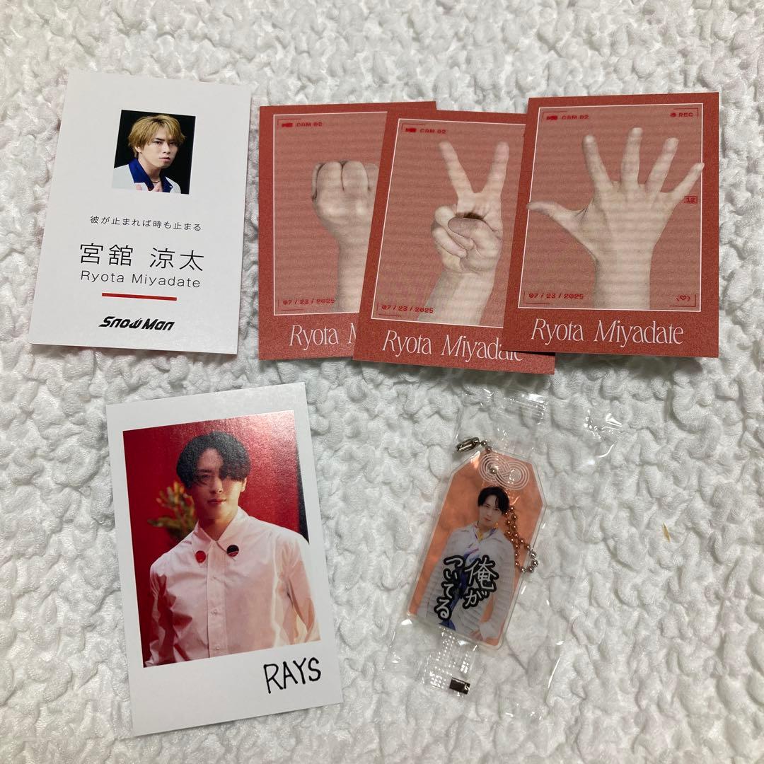 SnowMan 宮舘涼太セット - メルカリ