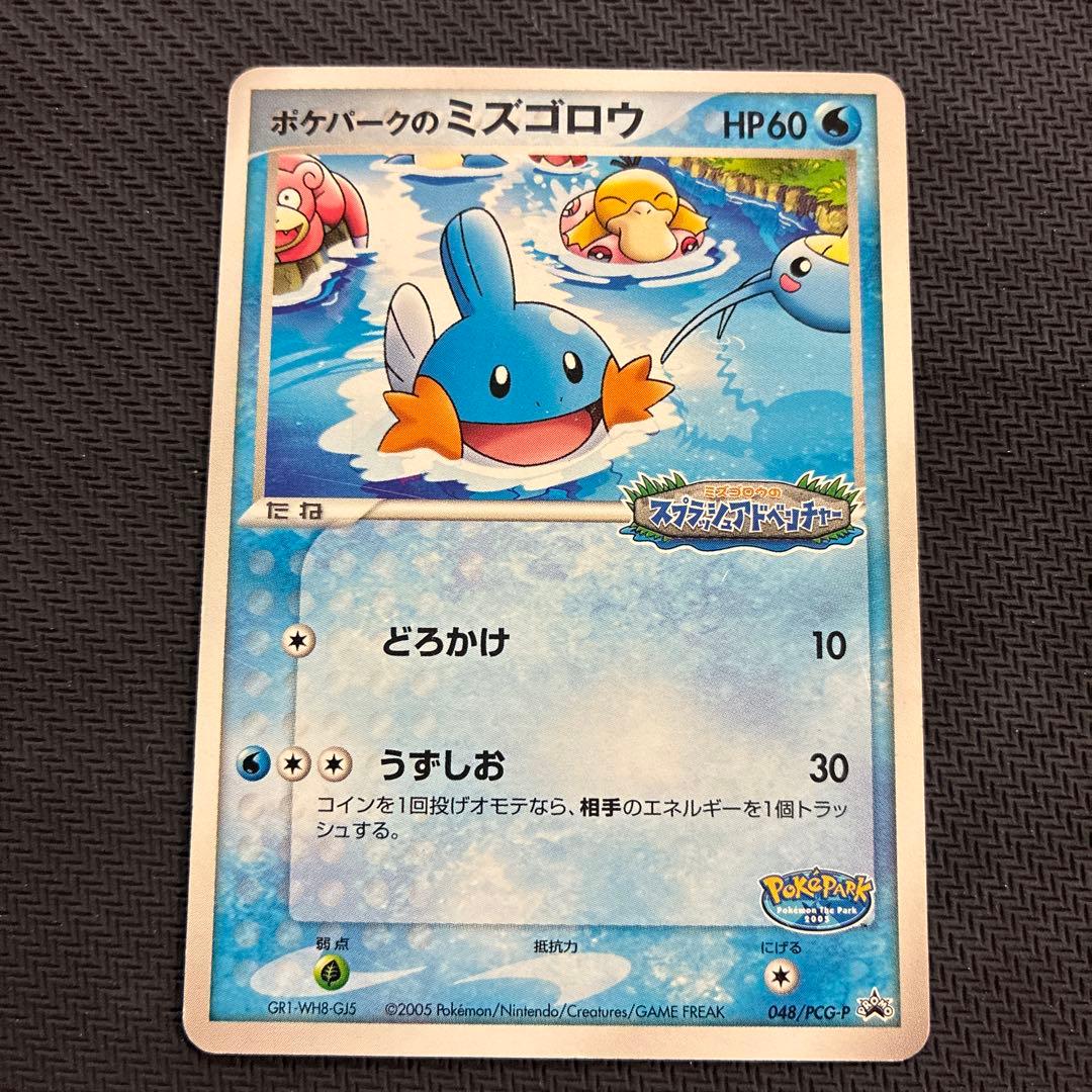 ポケカ ポケパークのジラーチ ポケパークのアチャモ ポケパークの