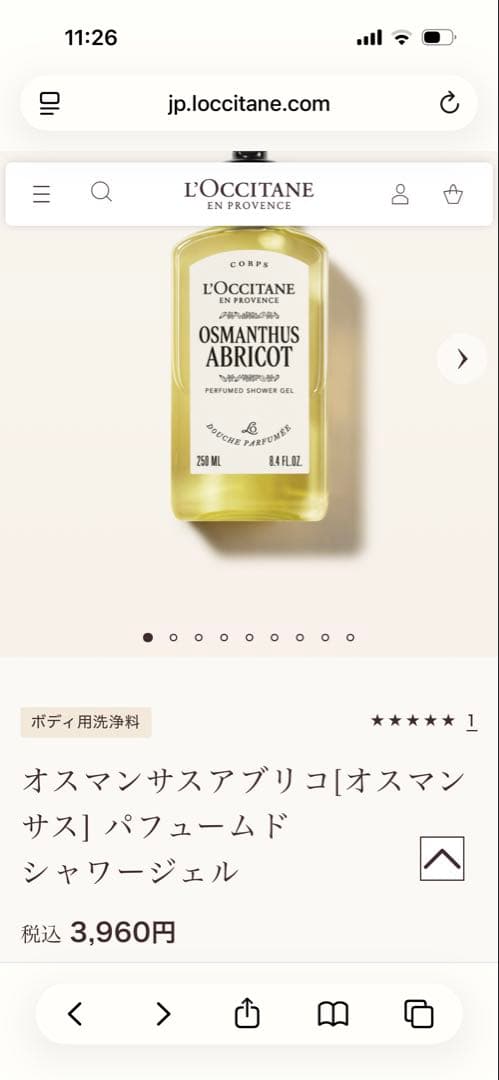 L'OCCITANE オスマンサスアプリコット 2本セット