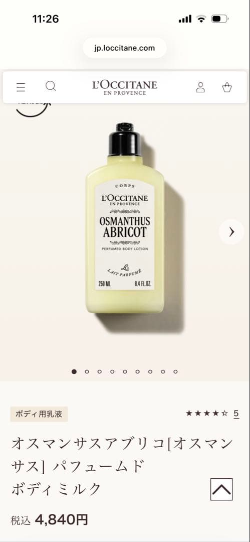 L'OCCITANE オスマンサスアプリコット 2本セット