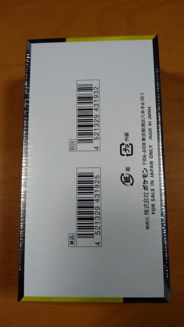 ハイクラスパック MEGAドリームex BOX【シュリンク付き】