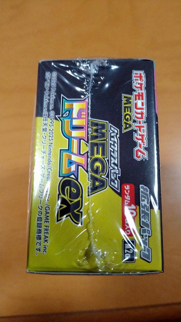 ハイクラスパック MEGAドリームex BOX【シュリンク付き】