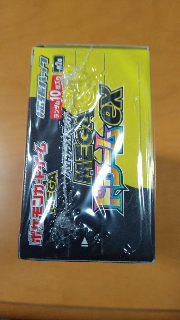 ハイクラスパック MEGAドリームex BOX【シュリンク付き】