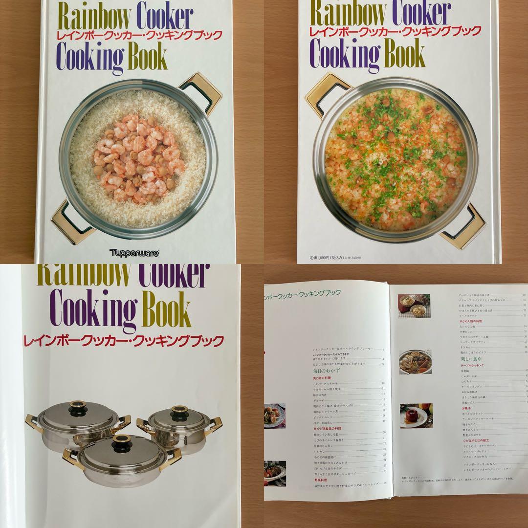 タッパーウェア Rainbow Cooker ステンレス製 中型両手鍋 26㎝