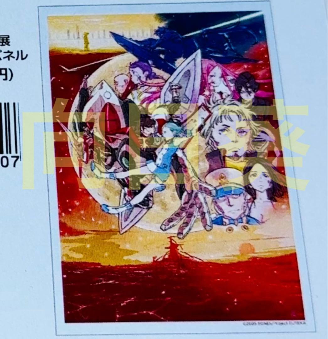 交響詩篇エウレカセブン 20周年記念展 アクリルパネル 20周年メイン