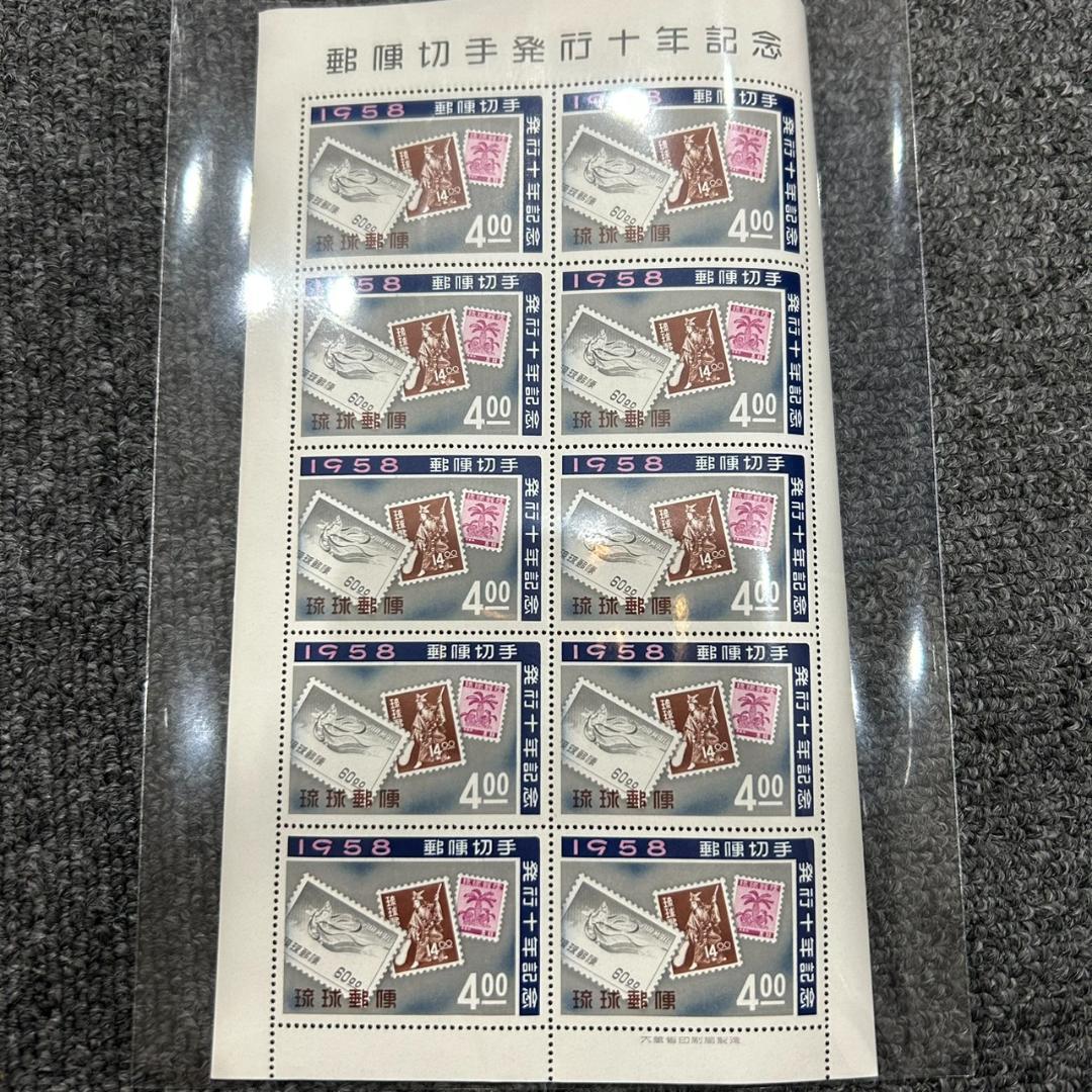 琉球切手 1958年 郵便切手発行十年記念 4¢ 1シート - メルカリ