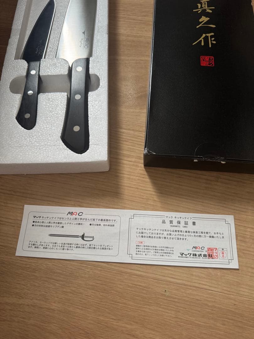 MAC 包丁セット ステンレス鋼 2本