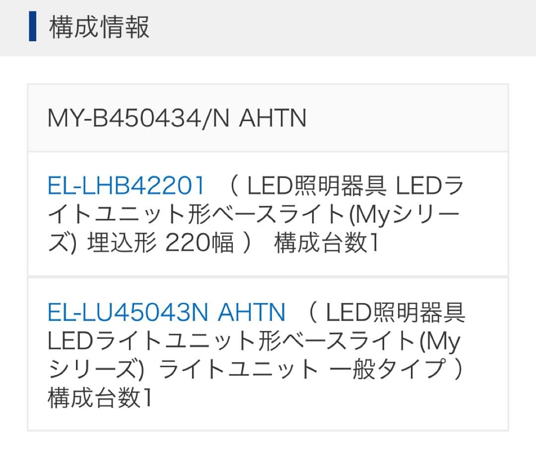 【即納】残り60台 MY-B450434/N AHTN LEDベースライト