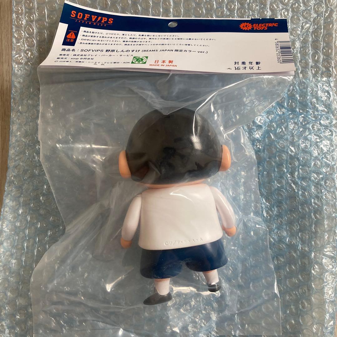 新品SOFVIPS 野原しんのすけ(BEAMS JAPAN限定カラー ver.)