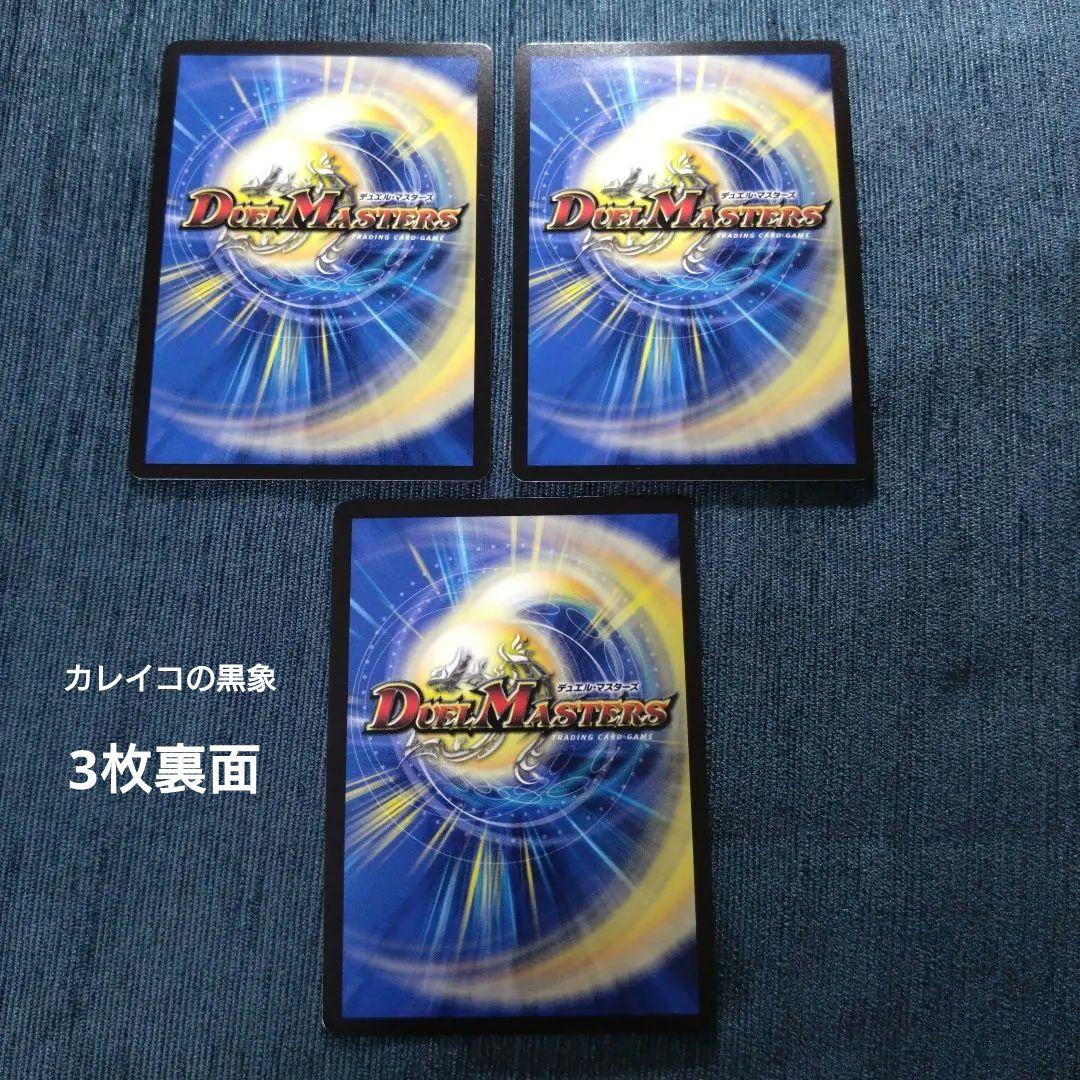 青黒コンプレックス 水闇コンプレックス デュエマ デッキパーツ 19枚