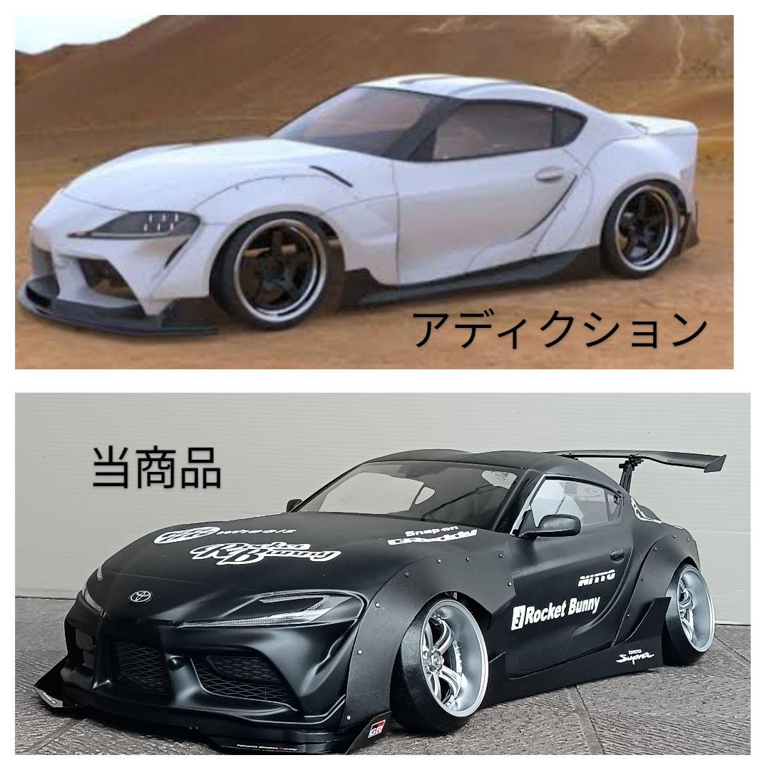 ラジコンボディ カスタムボディNO.75 A90スープラ - メルカリ