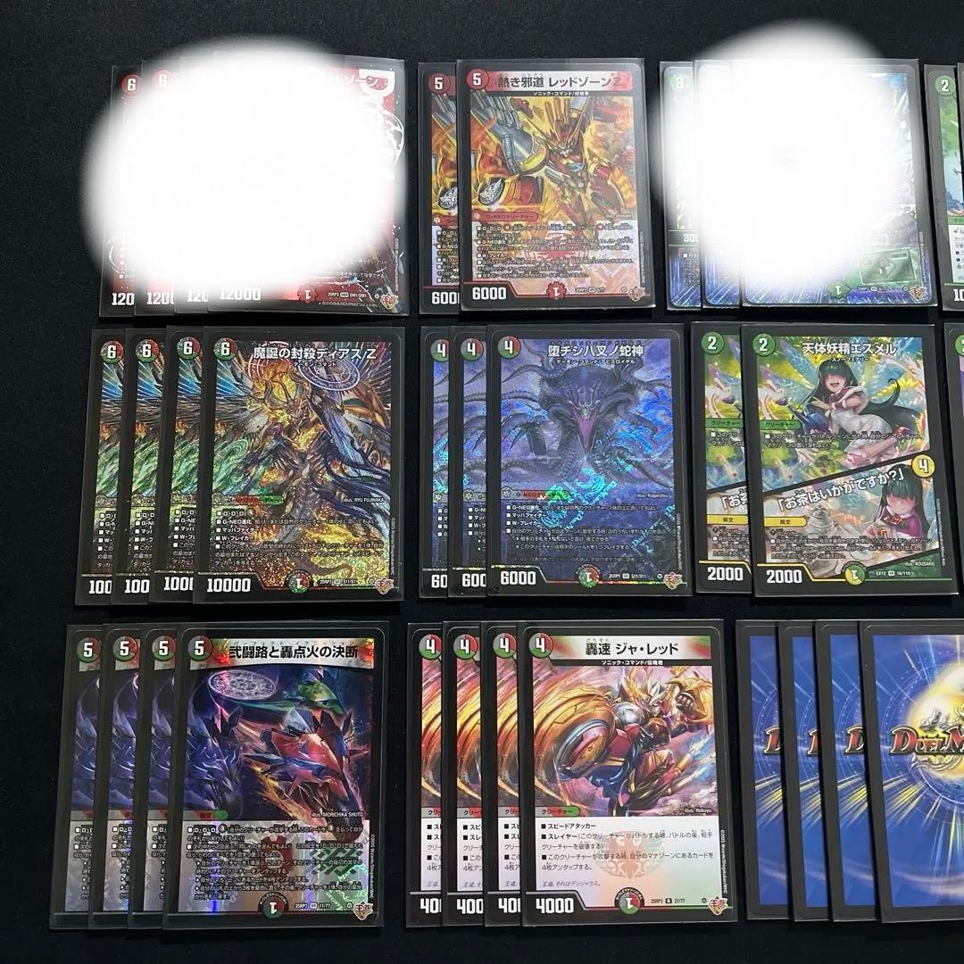 【翌日発送/匿名発送追跡あり】デアリレッドゾーン　デッキパーツ