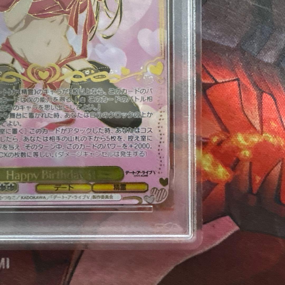 psa10 ヴァイスシュバルツHappy Birthday 狂三 PR+ - メルカリ