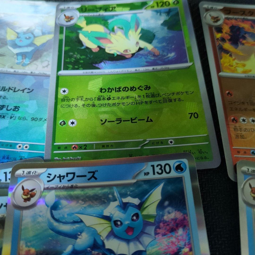ポケモンカード ブイズまとめ売り