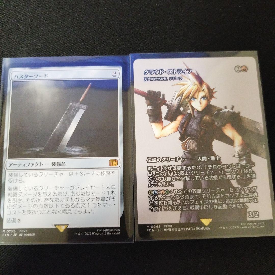 MTG FF クラウド・ストライフ/バスターソード 日本語版 - メルカリ