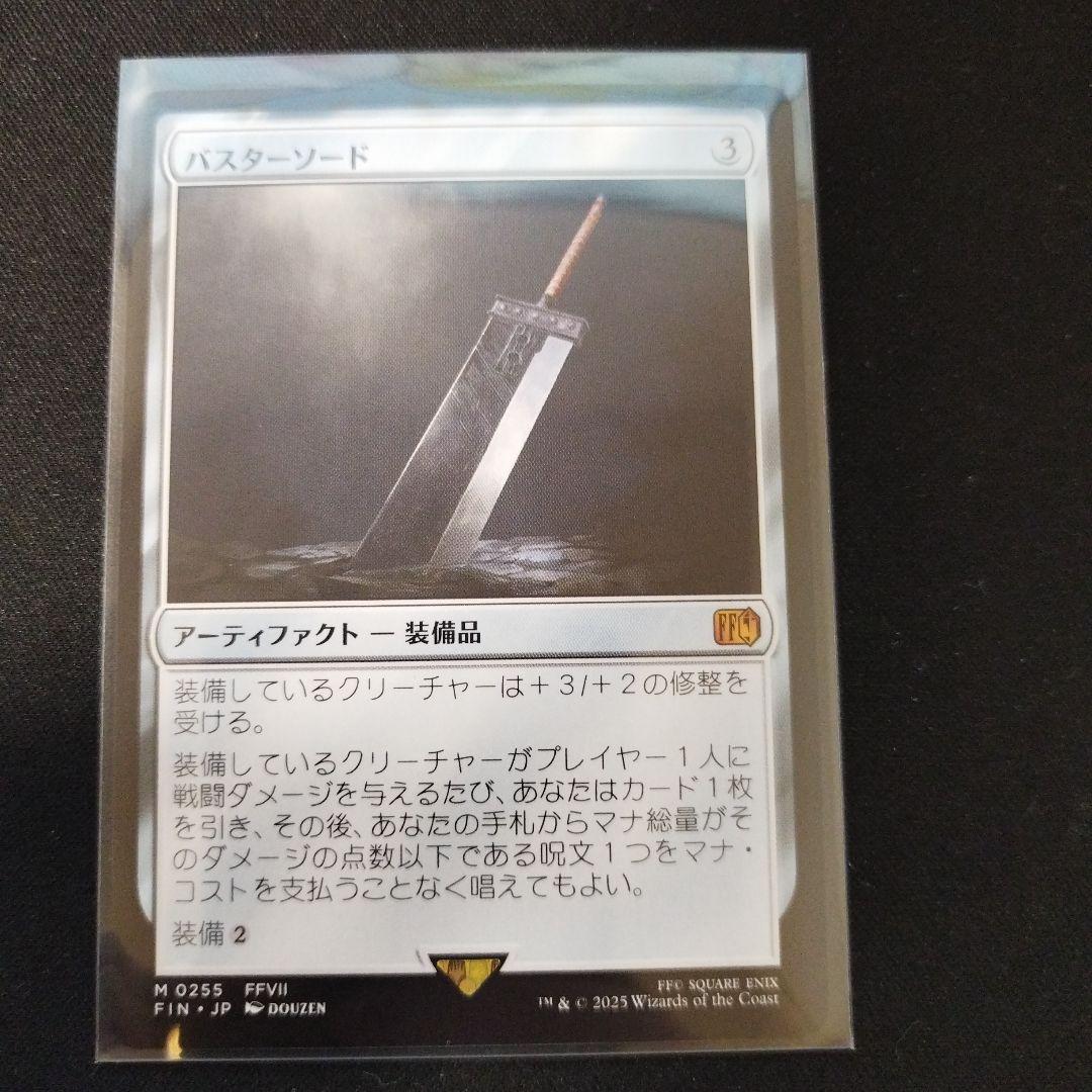 MTG FF クラウド・ストライフ/バスターソード 日本語版 - メルカリ
