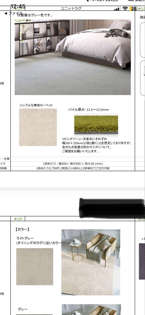 川島織物 ラグ タイルカーペット 500×500mm 12枚 - メルカリ