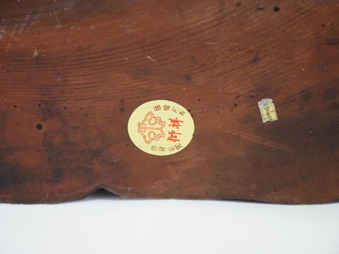 躍動感あふれる馬の置物　削り出し　木製　台湾製　重量感あり5.2ｋｇ　3頭　彫刻