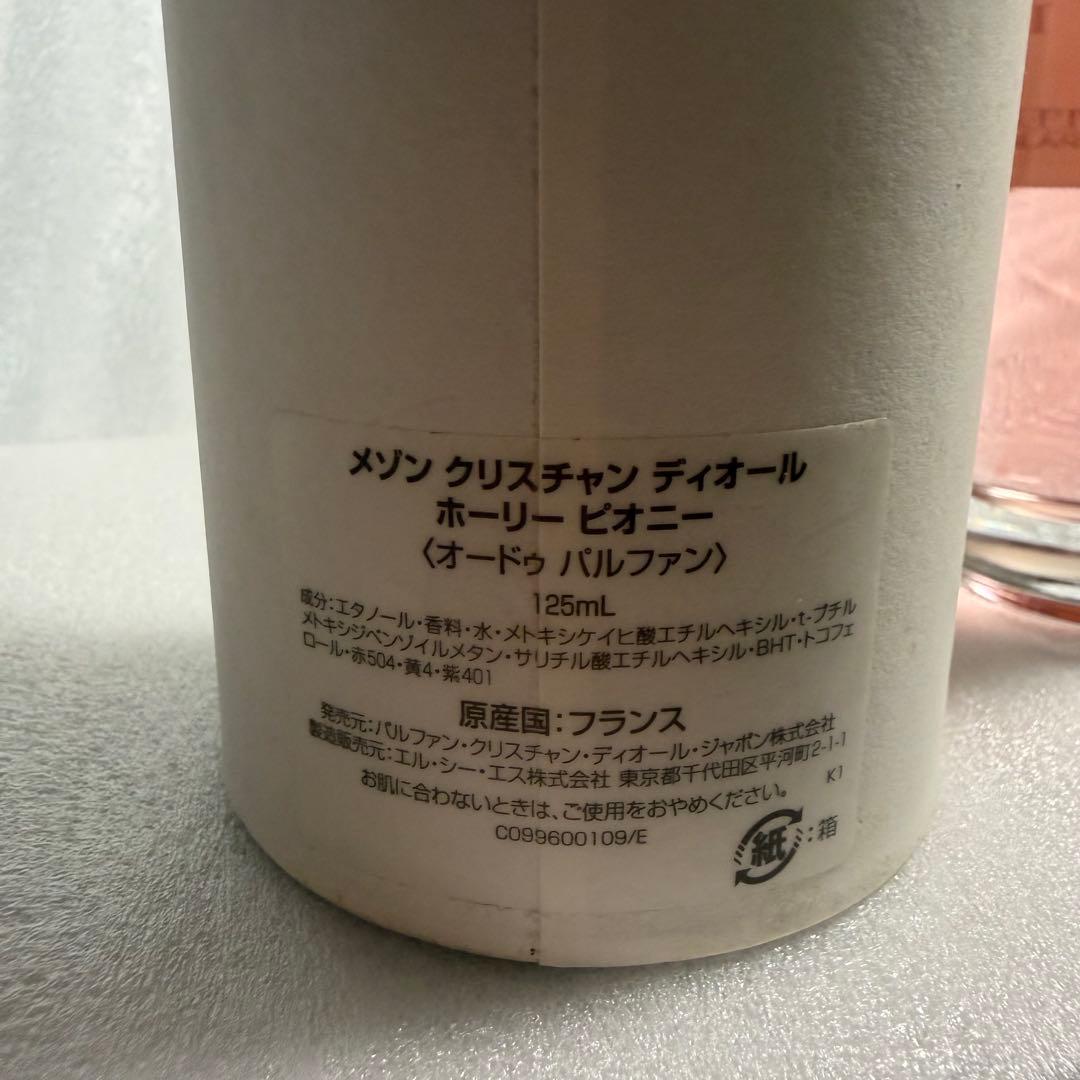 香水(女性用) HOLY PEONY 125ml CHRISTIAN DIOR