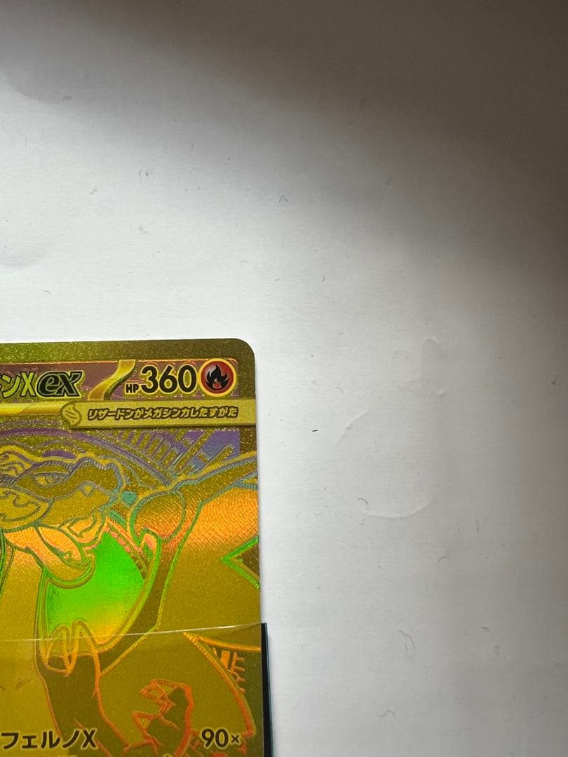 メガリザードンex mur MUR 美品