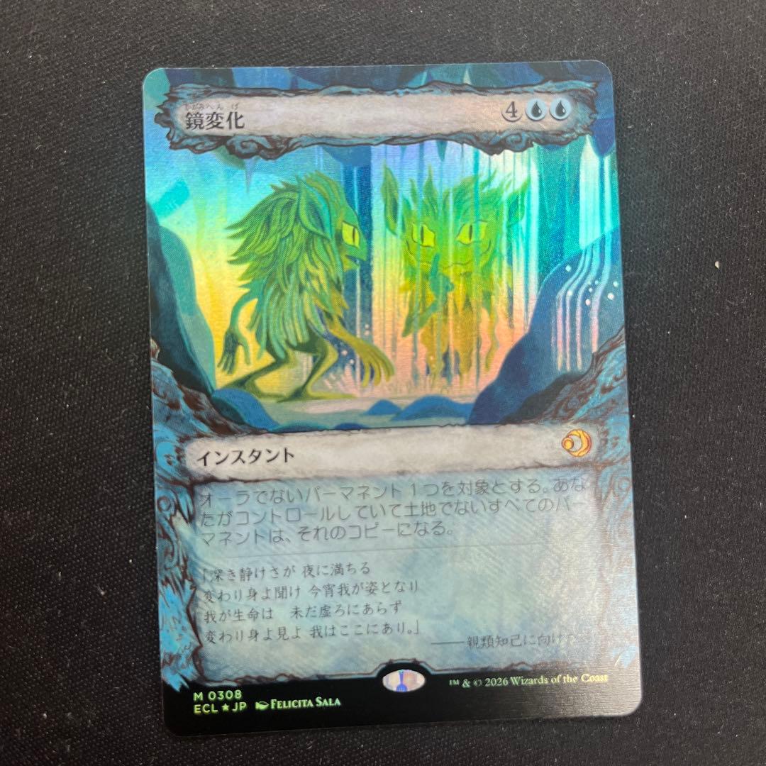Foil》MTG ローウィン 鏡変化 ショーケース版 - メルカリ