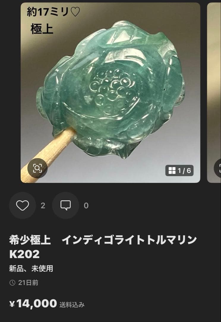 希少極上　グリーントルマリン　ブレスレット