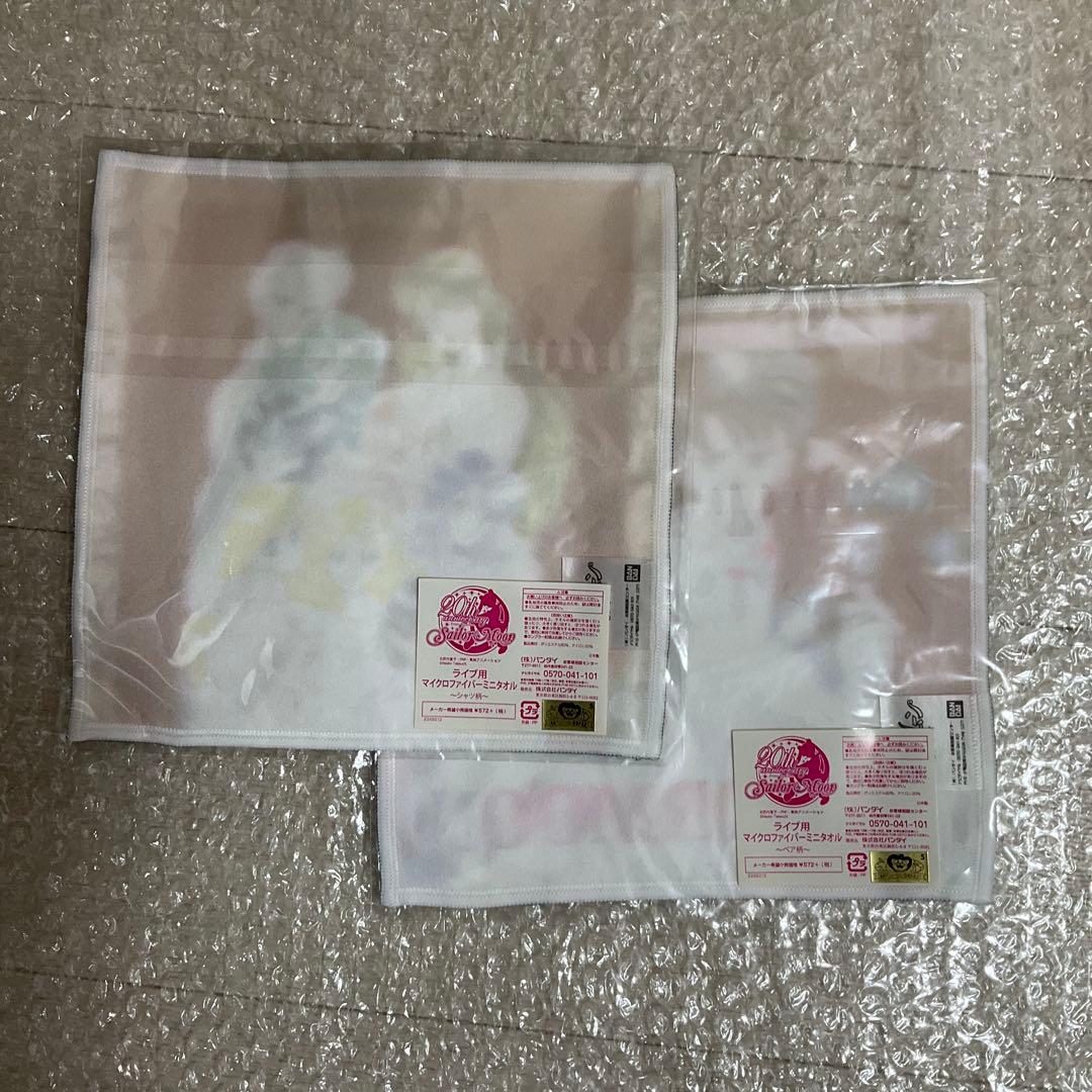 新品】セーラームーンライブ柄マイクロファイバーミニタオル2種20周年